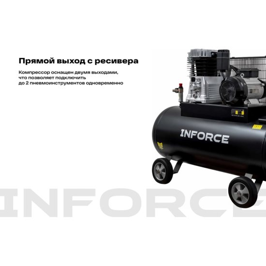 Ременной компрессор Inforce IBCH-200L-3P/690