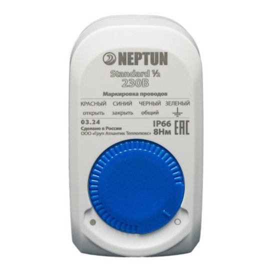 Система контроля протечки воды Neptun Aquacontrol 3/4 прямой 230 В (100037060800)