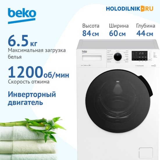 Стиральная машина Beko WSPE6H612W белая