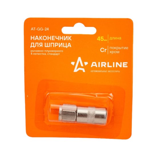Наконечник шприца Airline стандарт