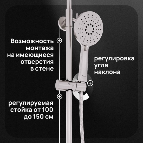 Душевая система Corsa Deco NX с верхним душем с лейкой со смесителем сталь (SSFNX300SS)