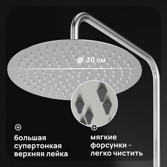 Душевая система Corsa Deco NX с верхним душем с лейкой со смесителем сталь (SSFNX300SS)