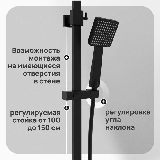 Душевая система Corsa Deco TX с верхним душем с лейкой со смесителем черная (SSFTX250QB)