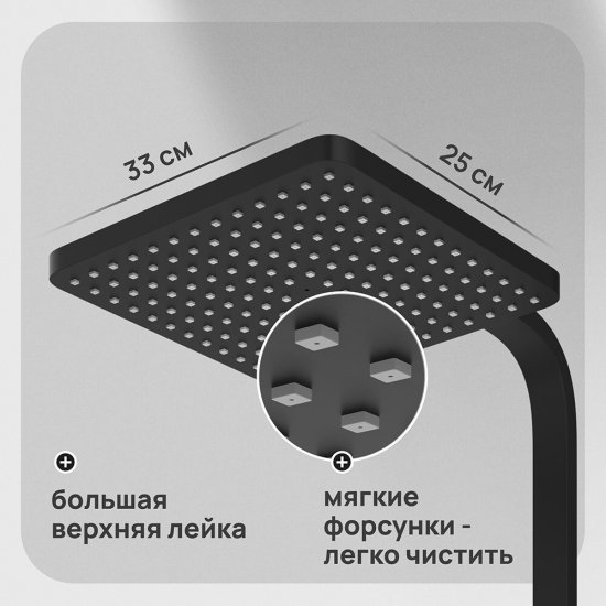 Душевая система Corsa Deco TX с верхним душем с лейкой со смесителем черная (SSFTX250QB)