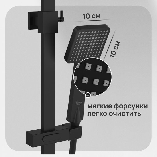 Душевая система Corsa Deco TX с верхним душем с лейкой со смесителем черная (SSFTX250QB)