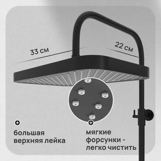 Душевая система Corsa Deco CX с верхним душем с лейкой со смесителем черная (SSFCX330QB)