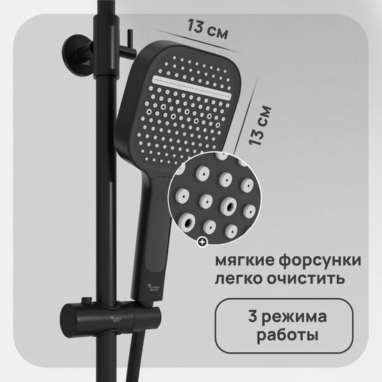 Душевая система Corsa Deco CX с верхним душем с лейкой со смесителем черная (SSFCX330QB)