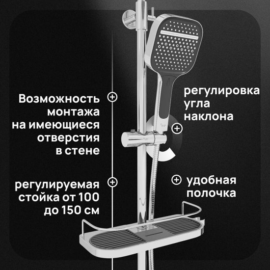 Душевая система Corsa Deco CX с верхним душем с лейкой со смесителем хром (SSFCX330Q)