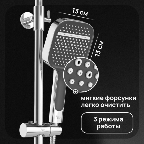 Душевая система Corsa Deco CX с верхним душем с лейкой со смесителем хром (SSFCX330Q)