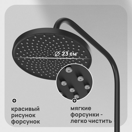 Душевая система Corsa Deco CX с верхним душем с лейкой со смесителем черная (SSFCX230SB)