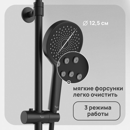 Душевая система Corsa Deco CX с верхним душем с лейкой со смесителем черная (SSFCX230SB)