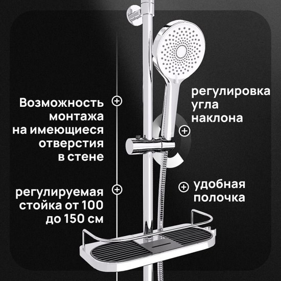 Душевая система Corsa Deco NX с верхним душем с лейкой со смесителем хром (SSFNX300S)