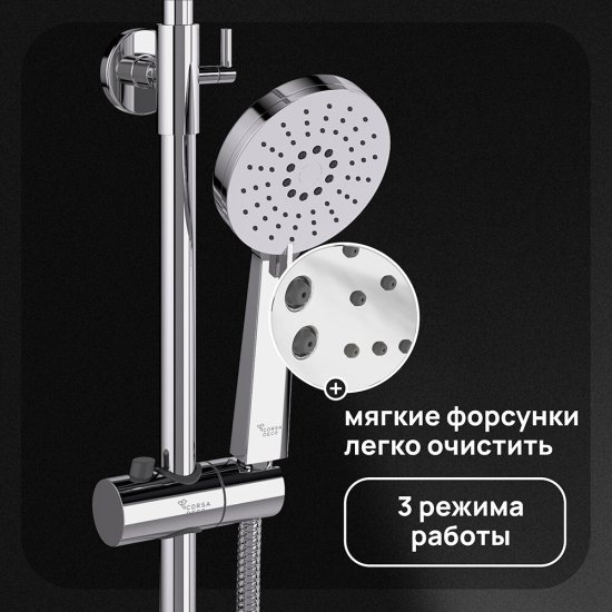 Душевая система Corsa Deco NX с верхним душем с лейкой со смесителем хром (SSFNX300S)