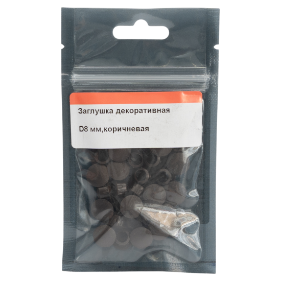 Заглушка декоративная ø8 мм цвет коричневый 40 шт.