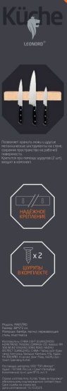 Держатель для ножей магнитный Leonord 38x5x2 см бамбук цвет бежевый