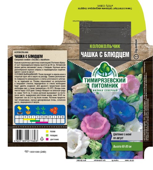 Семена цветов Тимирязевский питомник колокольчик
