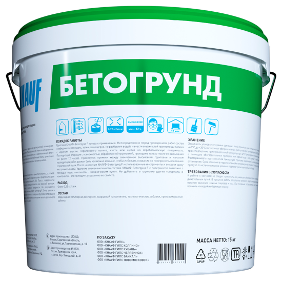 Грунтовка бетонконтакт Knauf Бетогрунд F розовая 15 кг