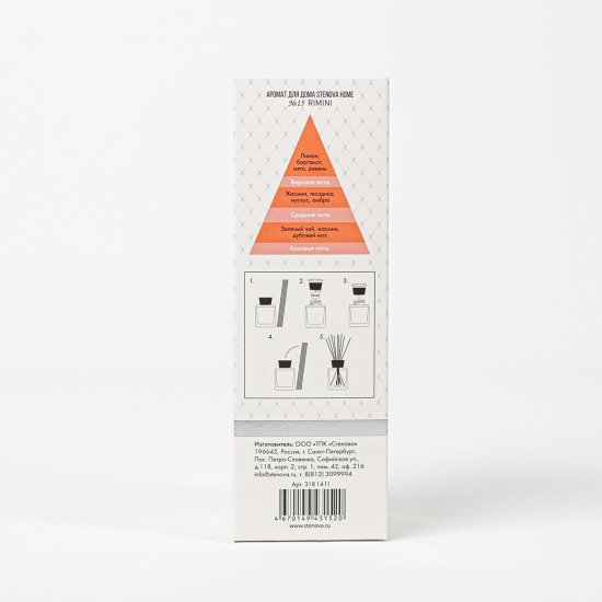 Ароматический диффузор Stenova Home 15 Rimini 50 мл