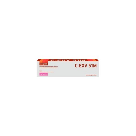 Тонер-картридж для Canon iR ADVANCE C5535, C5535i, C5540i, C5550i, C5560i EasyPrint C-EXV51M