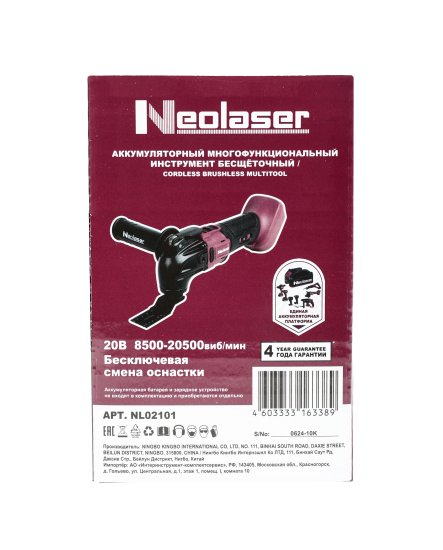 Реноватор аккумуляторный Neolaser NMT-20-ACCUM, 20 В Li-ion без АКБ и ЗУ в комплекте