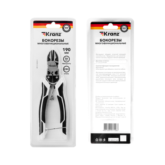 Бокорезы Kranz KR-12-4652-5 190 мм