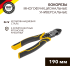 Бокорезы Kranz KR-12-4652-5 190 мм