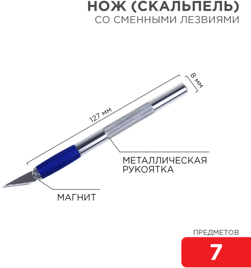 Нож Rexant 12-4917 металлический корпус 152 мм