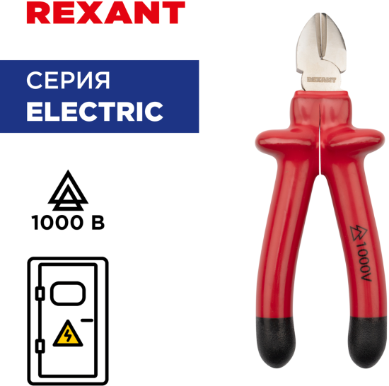 Бокорезы диэлектрические Rexant 12-4615-3 180 мм