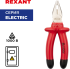 Плоскогубцы диэлектрические Rexant 12-4612-3 180 мм