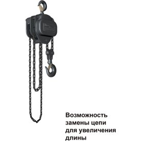 Цепная стационарная таль Сорокин 4.302