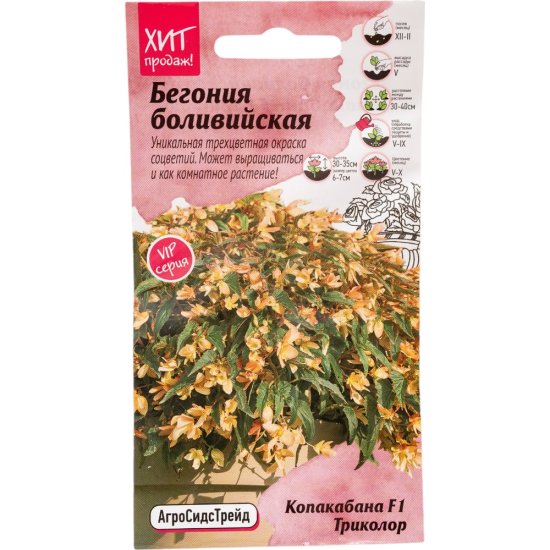 Семена Агросидстрейд АСТ