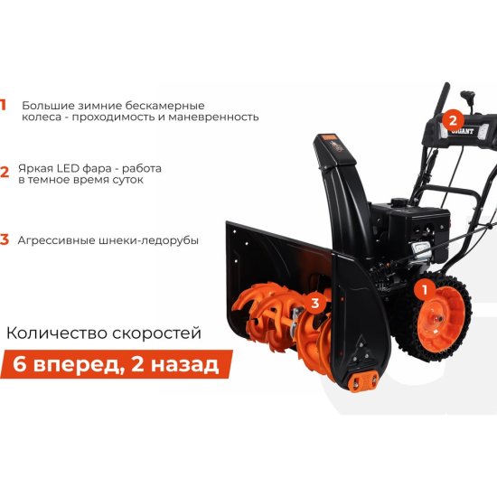 Бензиновый снегоуборщик Gigant SP-8-710ES