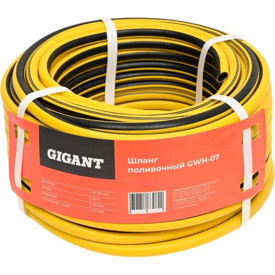 Поливочный шланг Gigant GWH-07