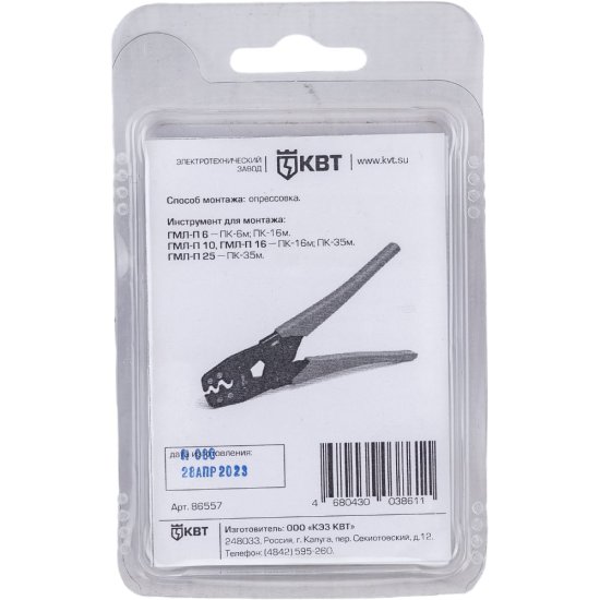 Гильза КВТ ГМЛ-П 6