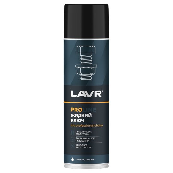 Жидкий ключ LAVR PRO LINE LIQUID KEY, 650 мл