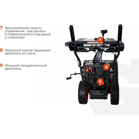 Бензиновый снегоуборщик Gigant SP-7-610MS