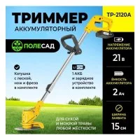 Аккумуляторный триммер ПОЛЕСАД ТР-2120А