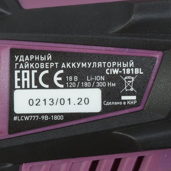 Гайковерт ударный аккумуляторный КМ АТОМ 18 В без АКБ и ЗУ (СIW-181BL)