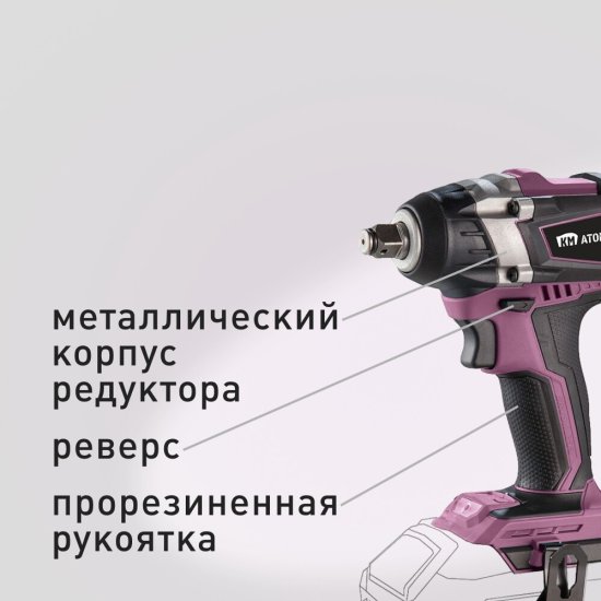 Гайковерт ударный аккумуляторный КМ АТОМ 18 В без АКБ и ЗУ (CIW-181BL)