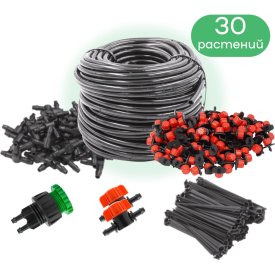 Система капельного полива ПоливНаДаче GS-30R