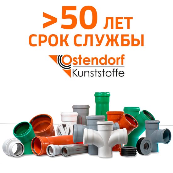 Труба канализационная Ostendorf HTEM d40x150 мм пластиковая для внутренней канализации (111000)