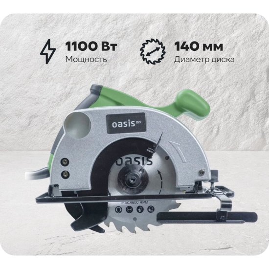 Электрическая циркулярная пила OASIS PC-140/140 Eco
