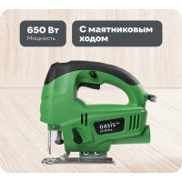 Электрический лобзик OASIS LE-65 Eco