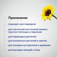 Грунт Агробалт С-35