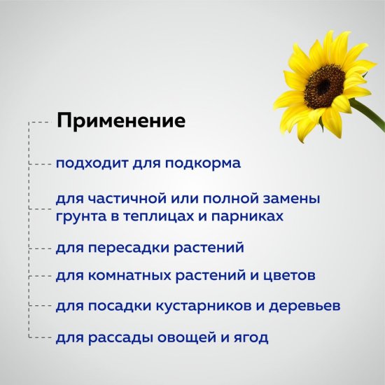 Грунт Агробалт С-35