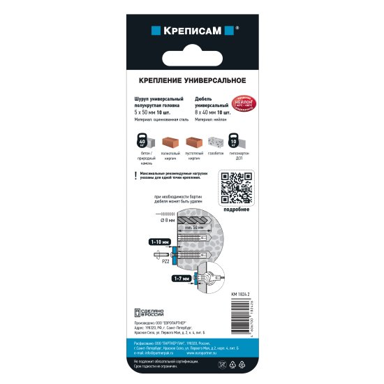 Дюбель универсальный 8x40 мм нейлон 10 шт.