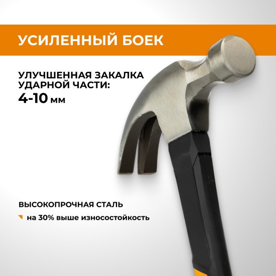 Молоток-гвоздодер Rage фиберглассовая ручка 450 г