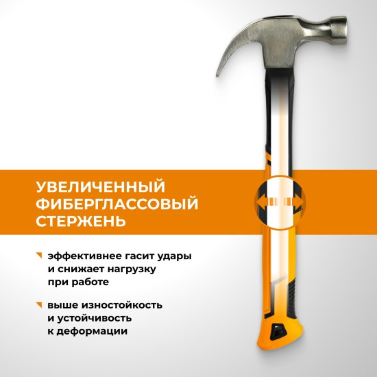 Молоток-гвоздодер Rage фиберглассовая ручка 450 г