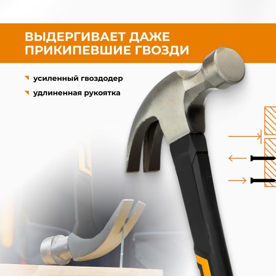 Молоток-гвоздодер Rage фиберглассовая ручка 450 г