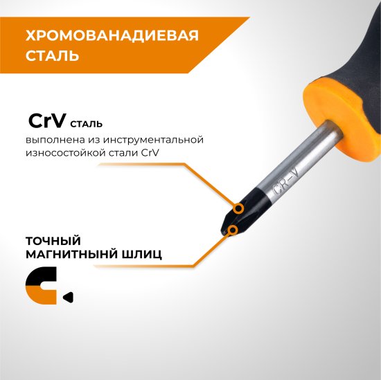 Отвертка крестовая Rage PH1x38 мм